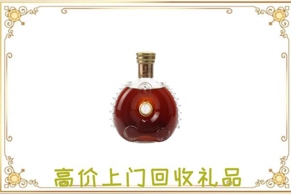临西附近回收路易十三