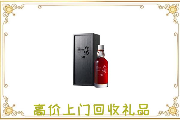 临西附近回收山崎
