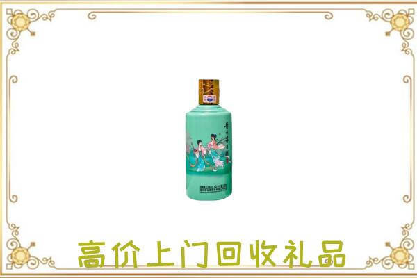 临西附近回收24节气茅台酒