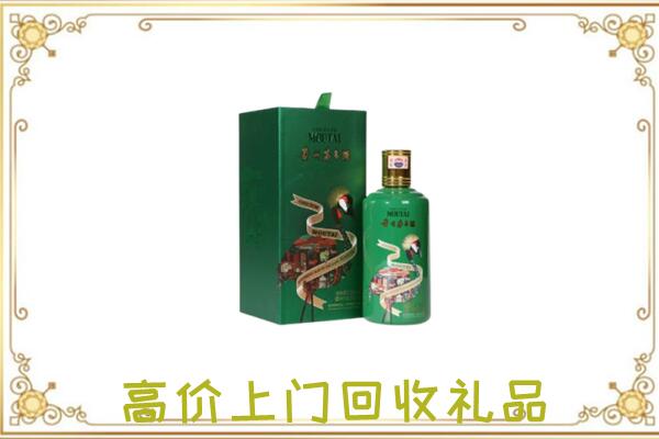 临西附近回收出口茅台酒